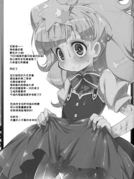 [基德漢化組] (C95) [かにどうらく (かにばさみ)] 腐くなんてなか! (ゾンビランドサガ)_IMG_20190131_0018