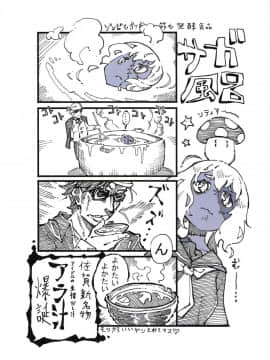 [寂月汉化组] (C95) [もこモコ堂 (ぬくぬくばってん)] 純子ちゃんの秘密 (ゾンビランドサガ)_011
