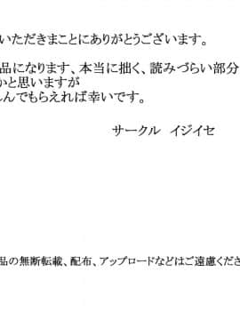 (同人CG集) [イジイセ] なんで僕の彼女がこんな目に...あいつに目をつけられた彼女の顛末_122_m0121
