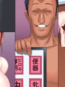 (同人CG集) [イジイセ] なんで僕の彼女がこんな目に...あいつに目をつけられた彼女の顛末_220_mm097_e_98