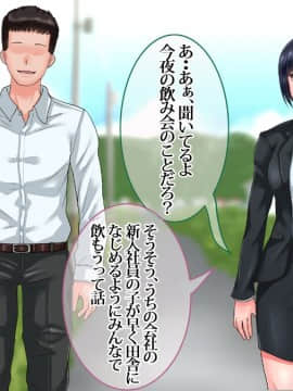 (同人CG集) [イジイセ] 俺が未練たらたらの元カノは今、親友の彼女 そして下種野郎に寝取られ中_moh014