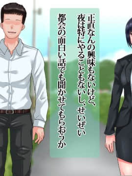 (同人CG集) [イジイセ] 俺が未練たらたらの元カノは今、親友の彼女 そして下種野郎に寝取られ中_moh016