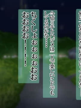 (同人CG集) [イジイセ] 俺が未練たらたらの元カノは今、親友の彼女 そして下種野郎に寝取られ中_moh022