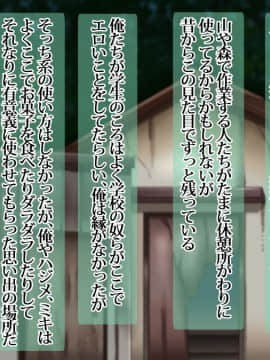 (同人CG集) [イジイセ] 俺が未練たらたらの元カノは今、親友の彼女 そして下種野郎に寝取られ中_moh024
