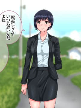 (同人CG集) [イジイセ] 俺が未練たらたらの元カノは今、親友の彼女 そして下種野郎に寝取られ中_moh035