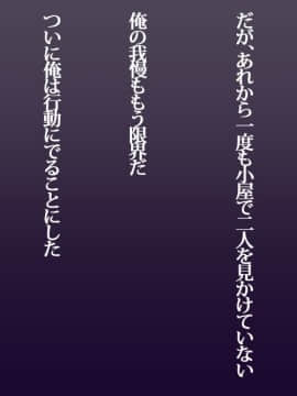 (同人CG集) [イジイセ] 俺が未練たらたらの元カノは今、親友の彼女 そして下種野郎に寝取られ中_moh038