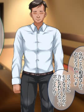 (同人CG集) [イジイセ] 俺が未練たらたらの元カノは今、親友の彼女 そして下種野郎に寝取られ中_moh039