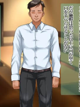 (同人CG集) [イジイセ] 俺が未練たらたらの元カノは今、親友の彼女 そして下種野郎に寝取られ中_moh040