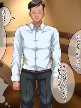 (同人CG集) [イジイセ] 俺が未練たらたらの元カノは今、親友の彼女 そして下種野郎に寝取られ中_moh041