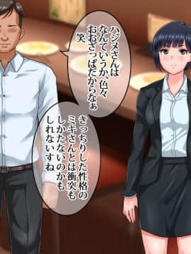 (同人CG集) [イジイセ] 俺が未練たらたらの元カノは今、親友の彼女 そして下種野郎に寝取られ中_moh044