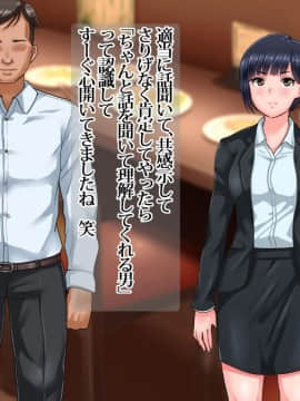 (同人CG集) [イジイセ] 俺が未練たらたらの元カノは今、親友の彼女 そして下種野郎に寝取られ中_moh045