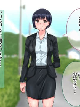 (同人CG集) [イジイセ] 俺が未練たらたらの元カノは今、親友の彼女 そして下種野郎に寝取られ中_moh079