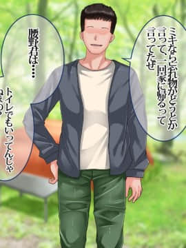 (同人CG集) [イジイセ] 俺が未練たらたらの元カノは今、親友の彼女 そして下種野郎に寝取られ中_moh121