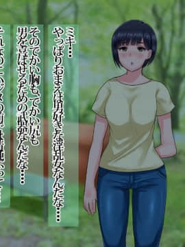 (同人CG集) [イジイセ] 俺が未練たらたらの元カノは今、親友の彼女 そして下種野郎に寝取られ中_moh138