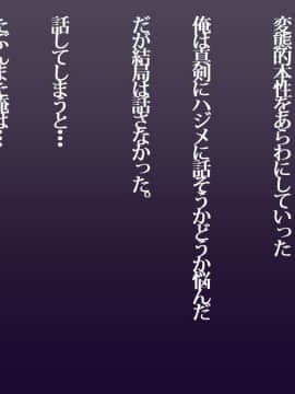 (同人CG集) [イジイセ] 俺が未練たらたらの元カノは今、親友の彼女 そして下種野郎に寝取られ中_moh140