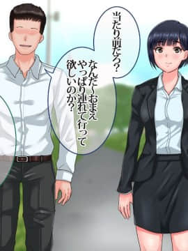 (同人CG集) [イジイセ] 俺が未練たらたらの元カノは今、親友の彼女 そして下種野郎に寝取られ中_moh142