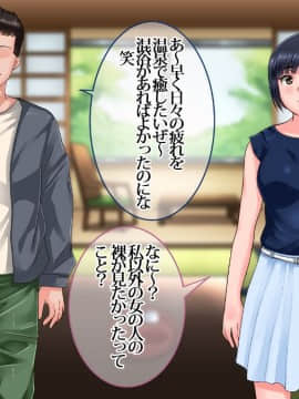 (同人CG集) [イジイセ] 俺が未練たらたらの元カノは今、親友の彼女 そして下種野郎に寝取られ中_moh143