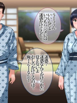 (同人CG集) [イジイセ] 俺が未練たらたらの元カノは今、親友の彼女 そして下種野郎に寝取られ中_moh151