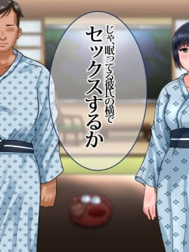 (同人CG集) [イジイセ] 俺が未練たらたらの元カノは今、親友の彼女 そして下種野郎に寝取られ中_moh154
