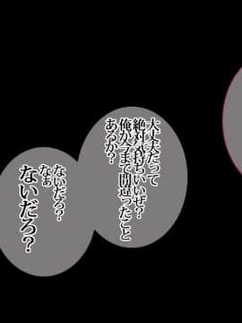 (同人CG集) [イジイセ] 俺が未練たらたらの元カノは今、親友の彼女 そして下種野郎に寝取られ中_moh169