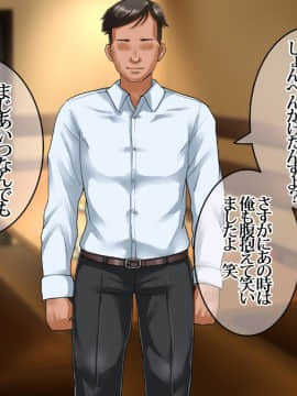 (同人CG集) [イジイセ] 俺が未練たらたらの元カノは今、親友の彼女 そして下種野郎に寝取られ中_moh175