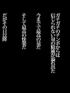 (同人CG集) [イジイセ] 俺が未練たらたらの元カノは今、親友の彼女 そして下種野郎に寝取られ中_moh203