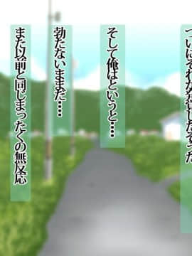 (同人CG集) [イジイセ] 俺が未練たらたらの元カノは今、親友の彼女 そして下種野郎に寝取られ中_moh205