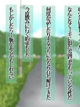 (同人CG集) [イジイセ] 俺が未練たらたらの元カノは今、親友の彼女 そして下種野郎に寝取られ中_moh206