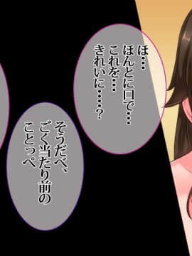 (同人CG集) [イジイセ] 僕の新妻が出会ってしまったのは・・品性下劣な催眠オークでした_ort014-1