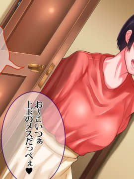 (同人CG集) [イジイセ] 僕の新妻が出会ってしまったのは・・品性下劣な催眠オークでした_ort029