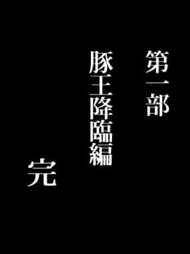 (同人CG集) [イジイセ] 僕の新妻が出会ってしまったのは・・品性下劣な催眠オークでした_ort047