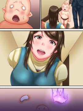 (同人CG集) [イジイセ] 僕の新妻が出会ってしまったのは・・品性下劣な催眠オークでした_ortn006