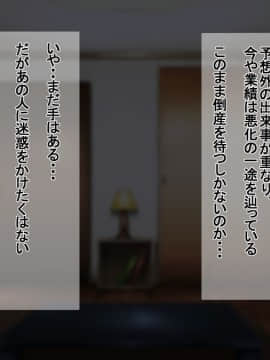 (同人CG集) [イジイセ] 一度だけ夫(あなた)のために抱かれます 僕のために妻は 僕のせいで妻は…_daka002
