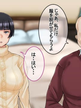 (同人CG集) [イジイセ] 一度だけ夫(あなた)のために抱かれます 僕のために妻は 僕のせいで妻は…_daka032