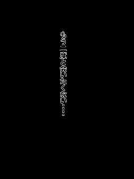 (同人CG集) [イジイセ] 一度だけ夫(あなた)のために抱かれます 僕のために妻は 僕のせいで妻は…_daka091