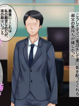 (同人CG集) [イジイセ] 一度だけ夫(あなた)のために抱かれます 僕のために妻は 僕のせいで妻は…_daka160
