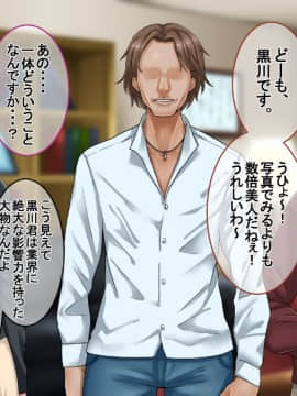 (同人CG集) [イジイセ] 一度だけ夫(あなた)のために抱かれます 僕のために妻は 僕のせいで妻は…_daka238
