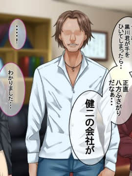 (同人CG集) [イジイセ] 一度だけ夫(あなた)のために抱かれます 僕のために妻は 僕のせいで妻は…_daka240