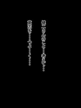 (同人CG集) [イジイセ] 一度だけ夫(あなた)のために抱かれます 僕のために妻は 僕のせいで妻は…_daka296