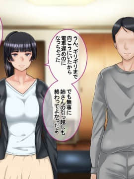 (同人CG集) [イジイセ] 一度だけ夫(あなた)のために抱かれます 僕のために妻は 僕のせいで妻は…_daka337