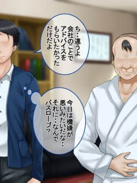 (同人CG集) [イジイセ] 一度だけ夫(あなた)のために抱かれます 僕のために妻は 僕のせいで妻は…_daka342