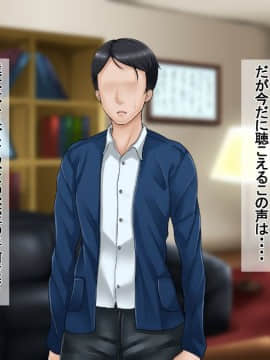 (同人CG集) [イジイセ] 一度だけ夫(あなた)のために抱かれます 僕のために妻は 僕のせいで妻は…_daka346