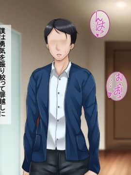 (同人CG集) [イジイセ] 一度だけ夫(あなた)のために抱かれます 僕のために妻は 僕のせいで妻は…_daka347