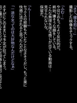 (同人CG集) [かっかそうよう (t-aoba)] 部下が自慢していた嫁を夫のためと勘違いさせて調教してあげた話 ～オモテ～ (スマイルプリキュア!)_041_omote_040