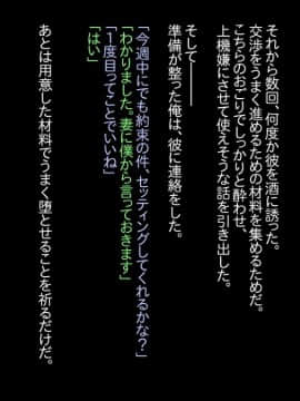 (同人CG集) [かっかそうよう (t-aoba)] 部下が自慢していた嫁を夫のためと勘違いさせて調教してあげた話 ～オモテ～ (スマイルプリキュア!)_011_omote_010