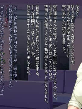 (同人CG集) [かっかそうよう (t-aoba)] 部下が自慢していた嫁を夫のためと勘違いさせて調教してあげた話 ～オモテ～ (スマイルプリキュア!)_013_omote_012