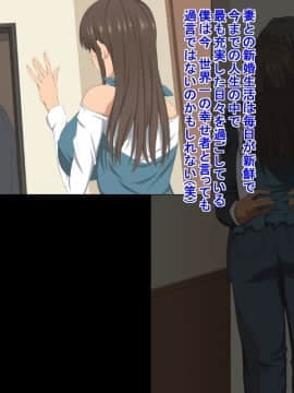 (同人CG集) [きゃろっと]  先輩を家に居候させていたらいつの間にか妻が寝取られていた 前編_007_006