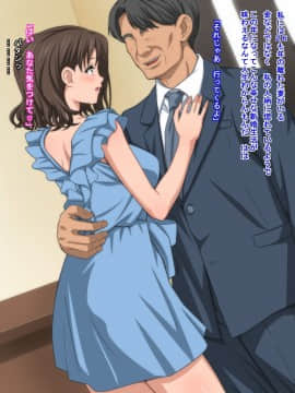 (同人CG集) [きゃろっと] 流行の「年の差婚」に乗った結末とは…前編_02_001