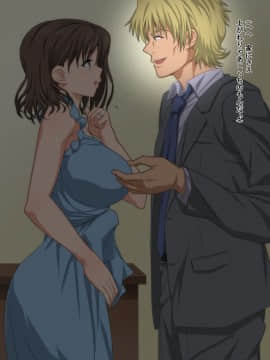 (同人CG集) [きゃろっと] 流行の「年の差婚」に乗った結末とは…前編_07_006
