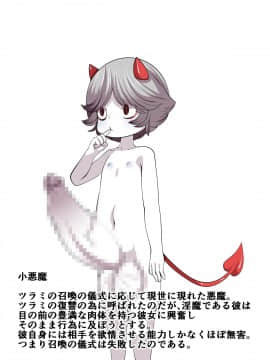 [おらんげぱうだー] 恨み辛みはチ〇ポで忘れて♥_073_2.L1